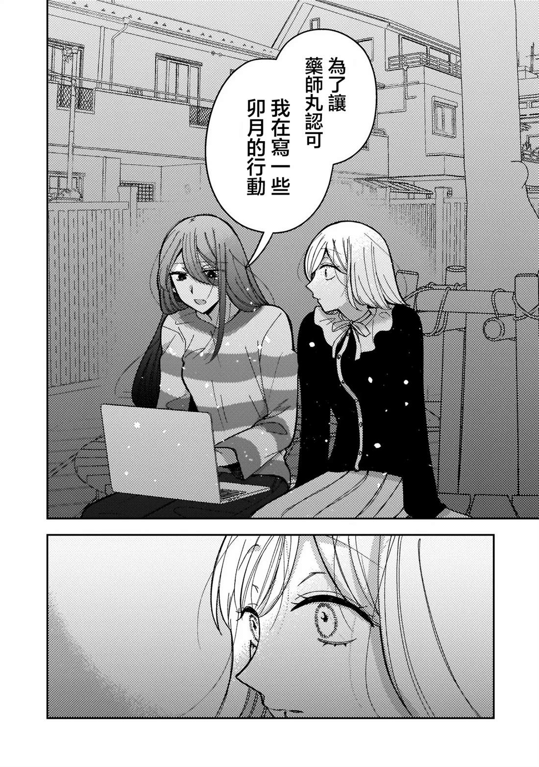 第5.1话7