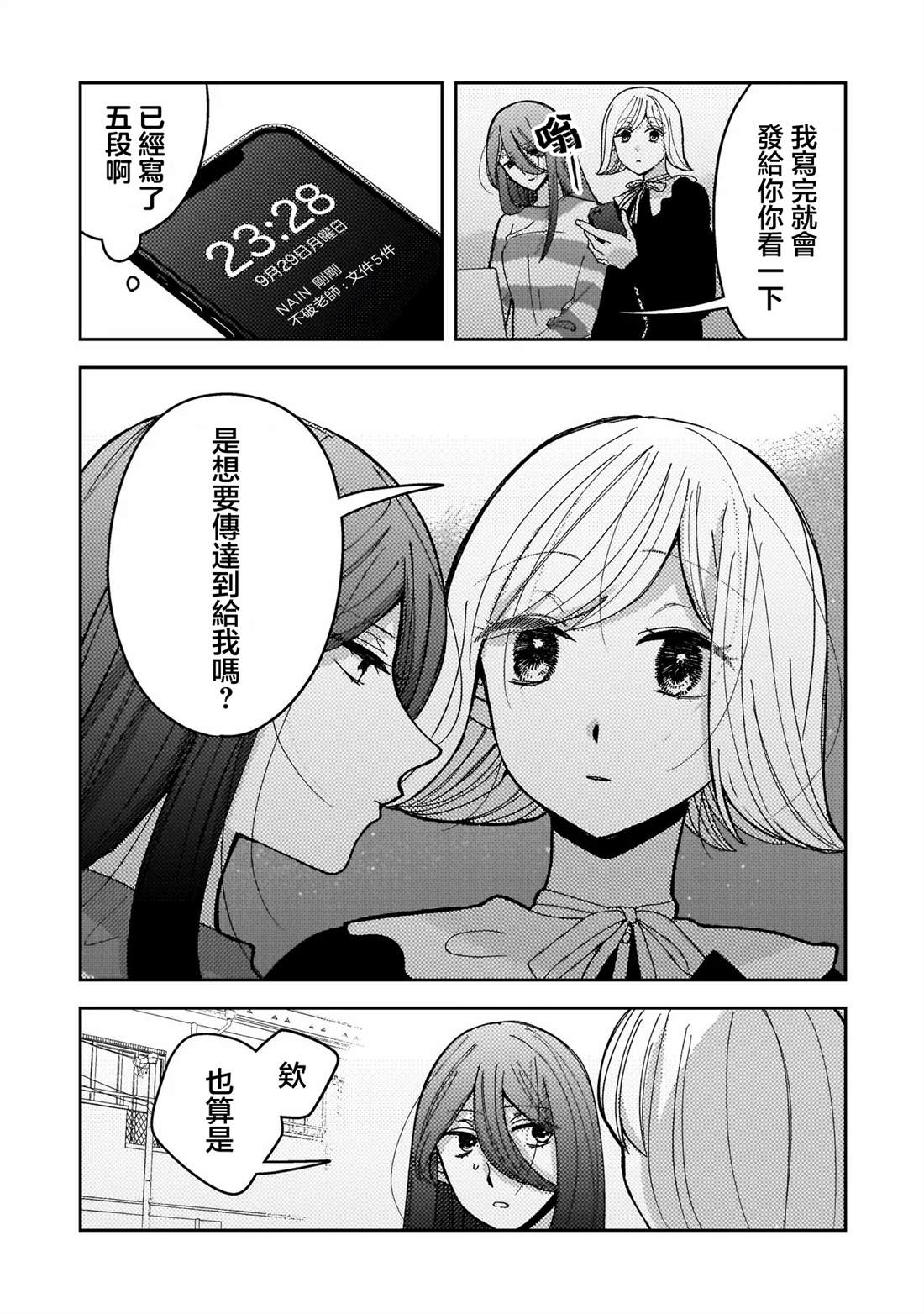 第5.1话8