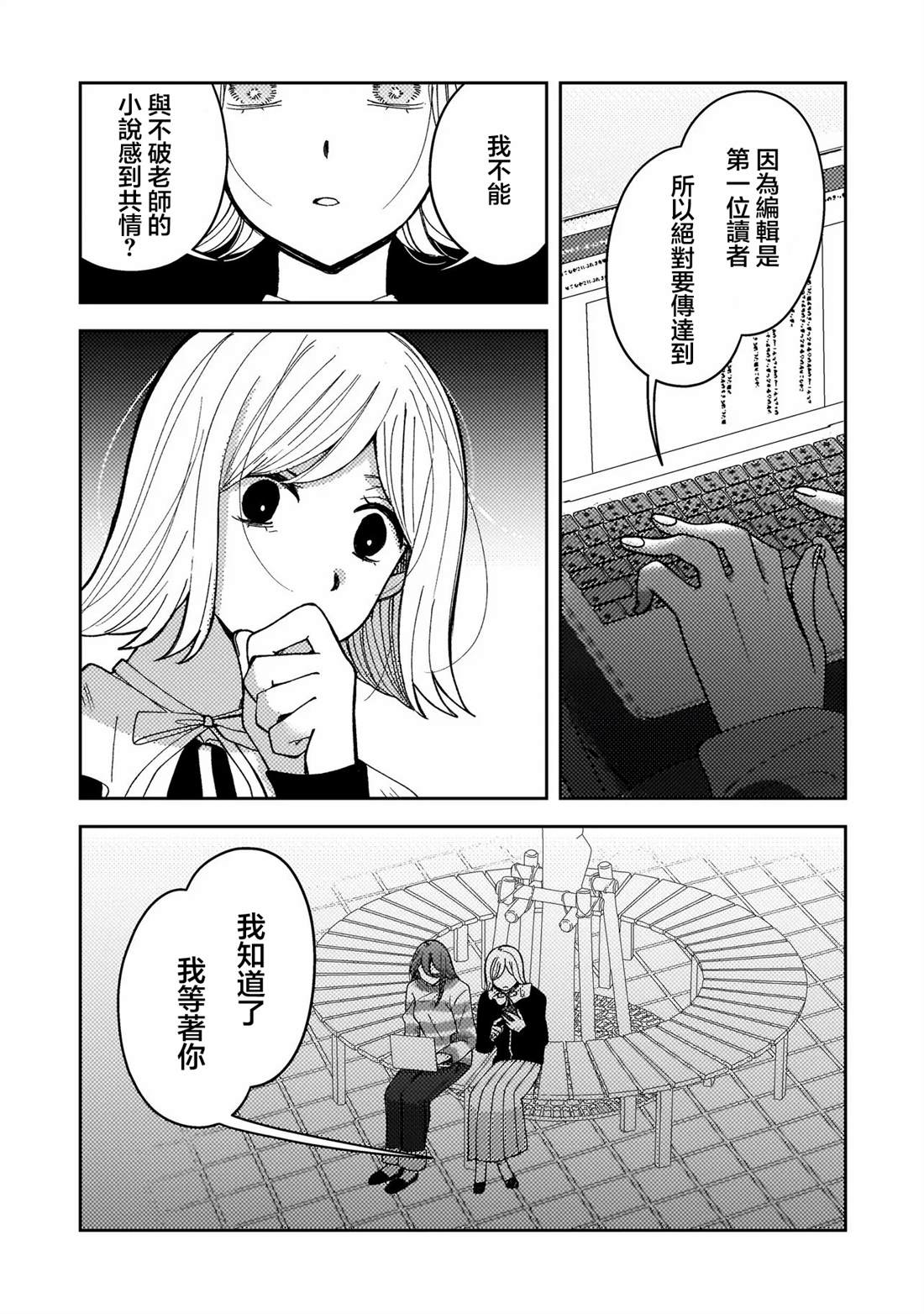 第5.1话9