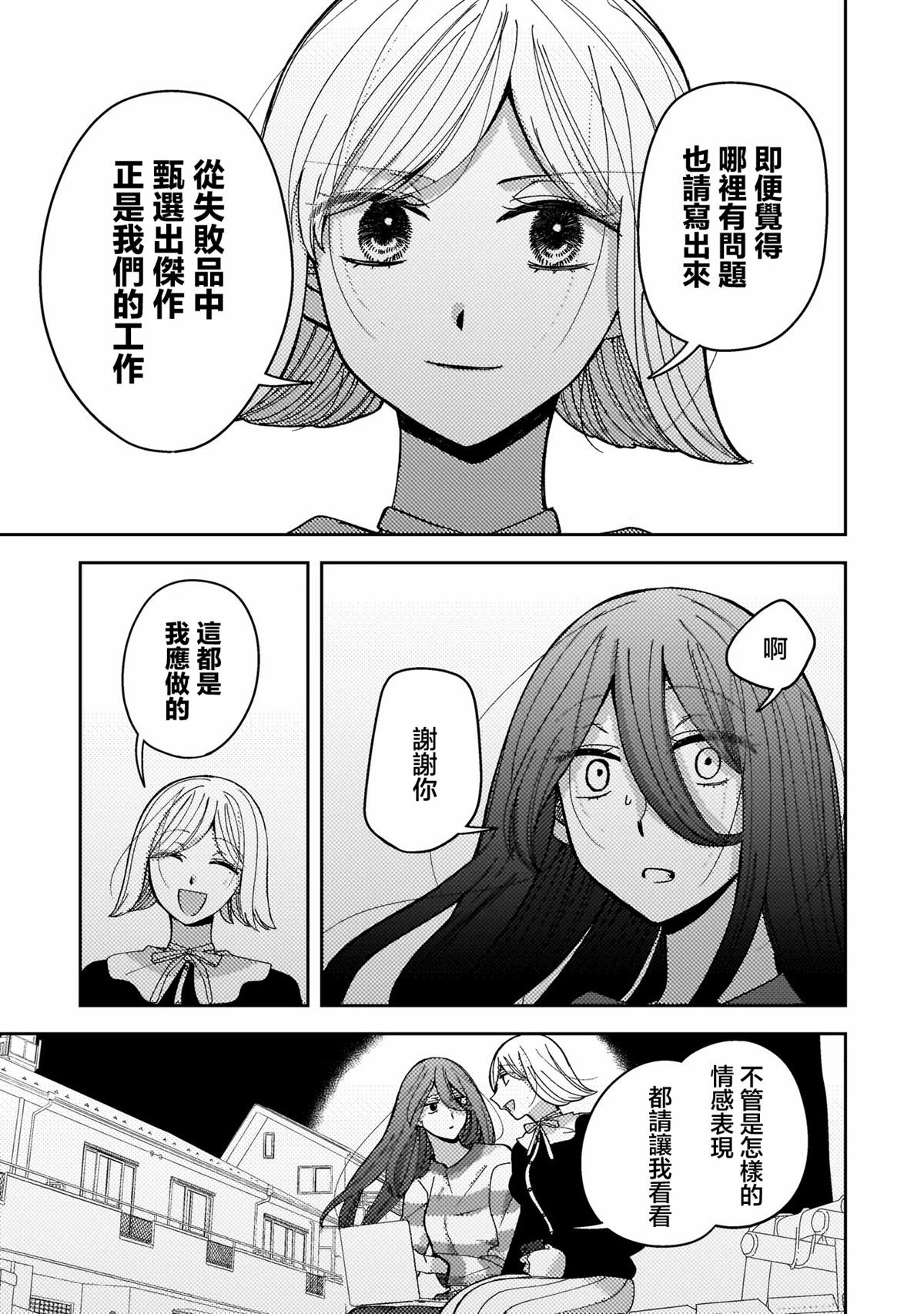 第5.2话1