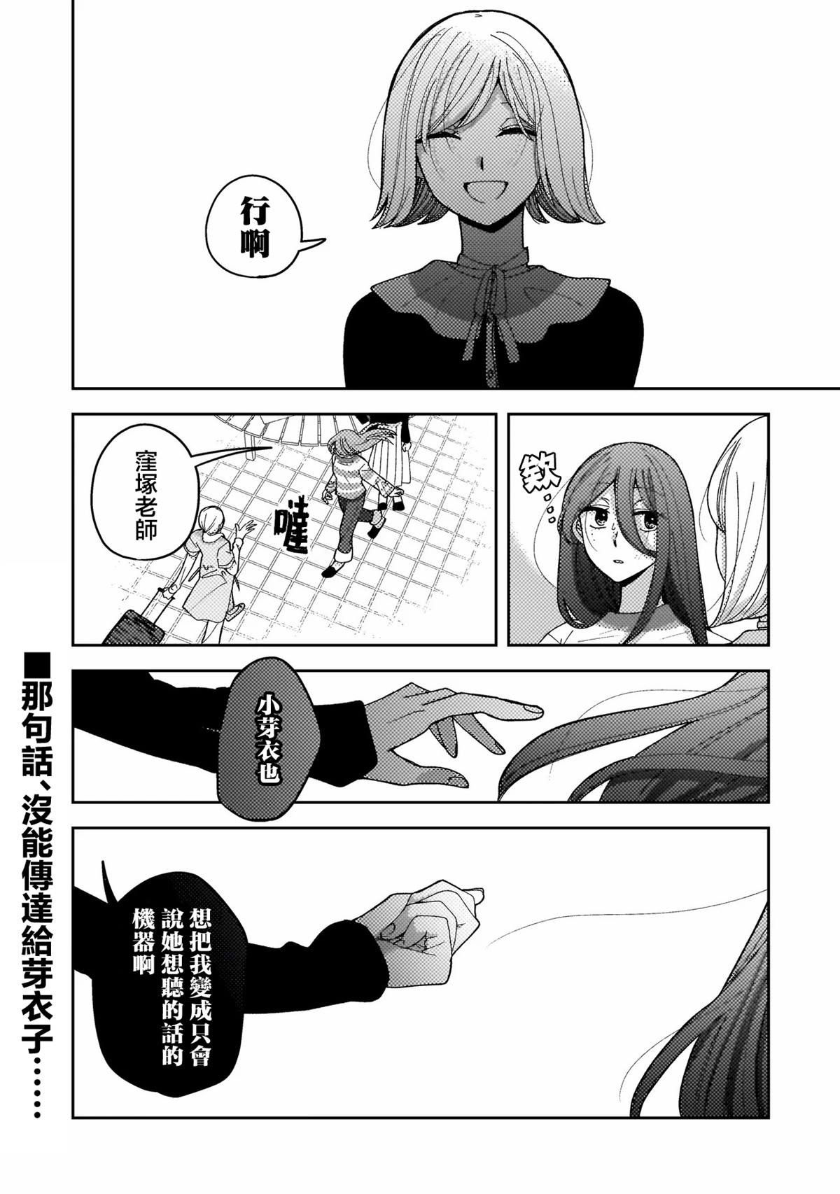 第5.2话11