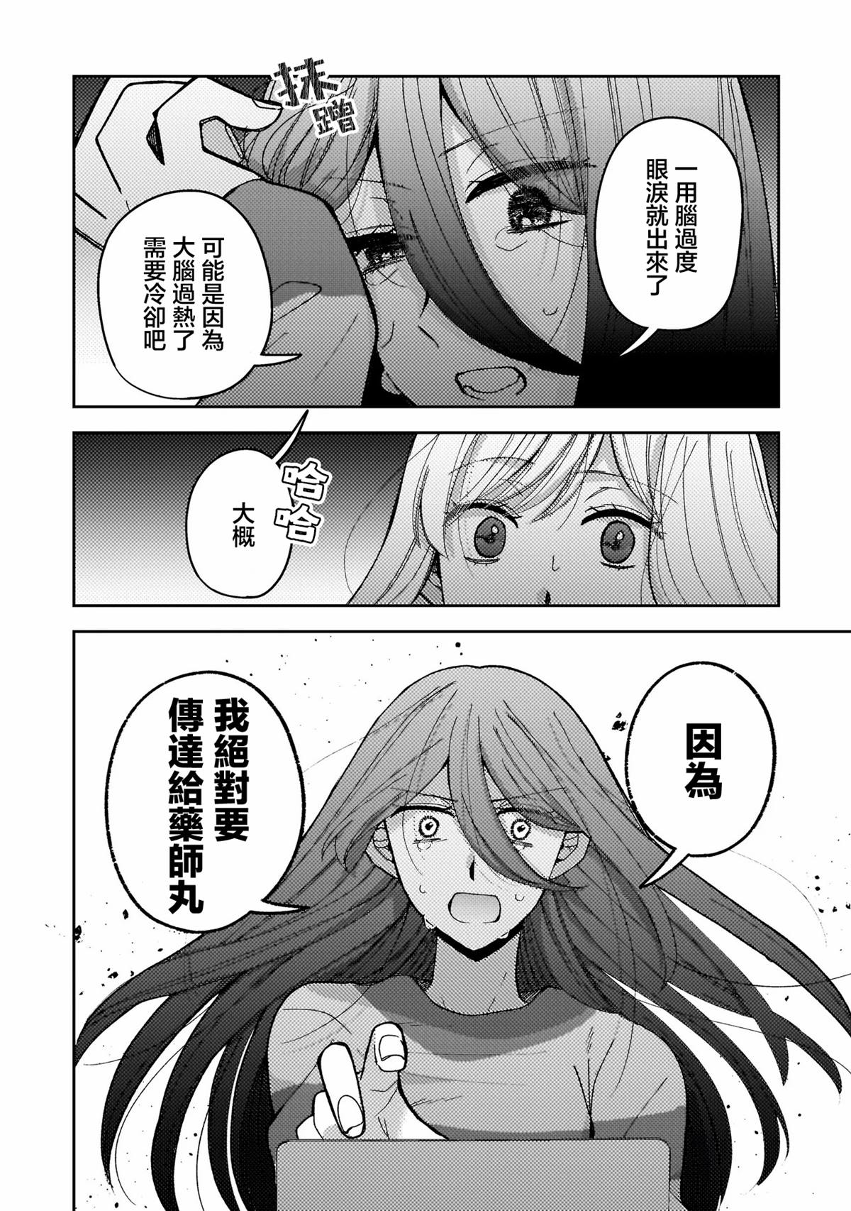 第5.2话4