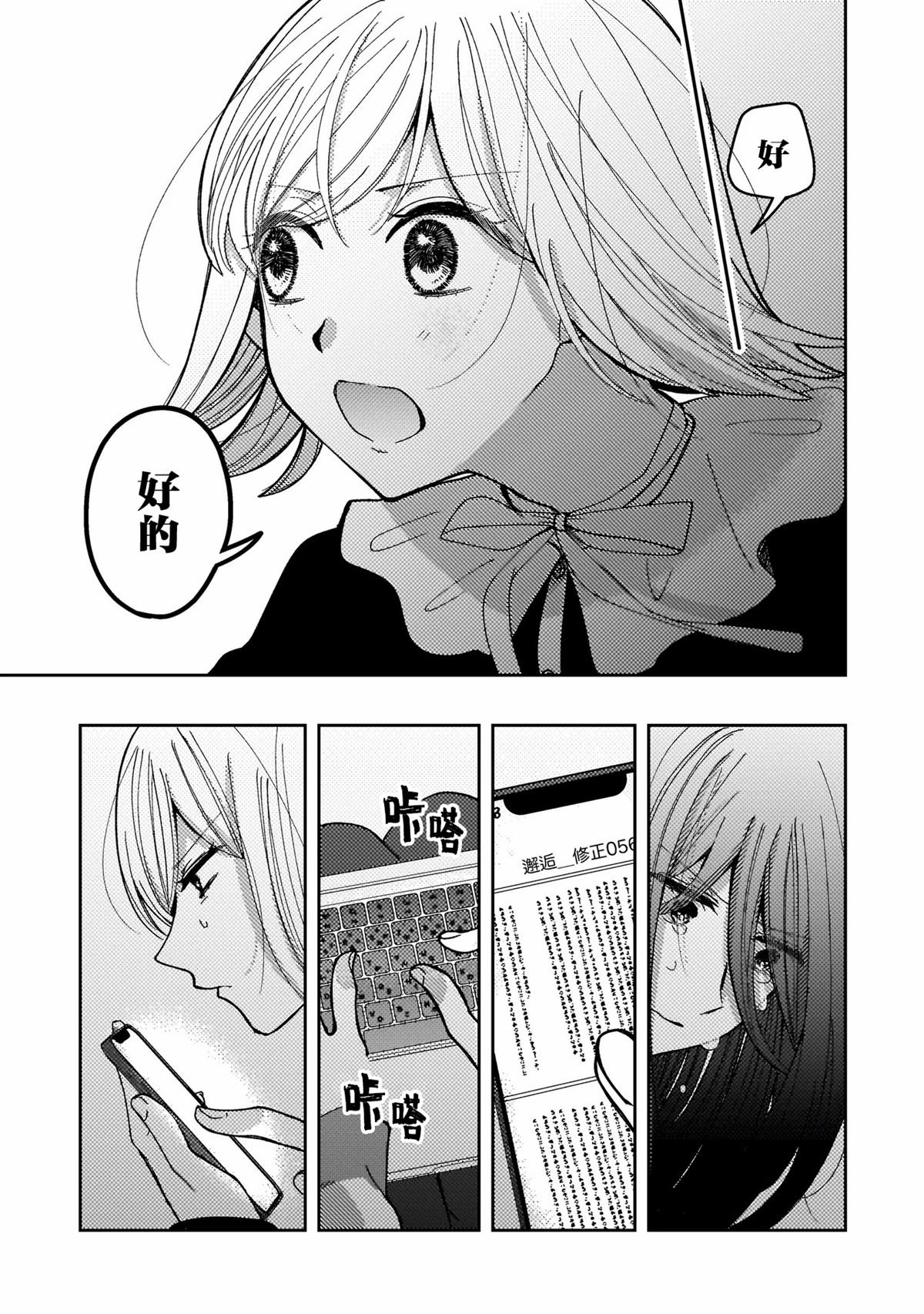 第5.2话5