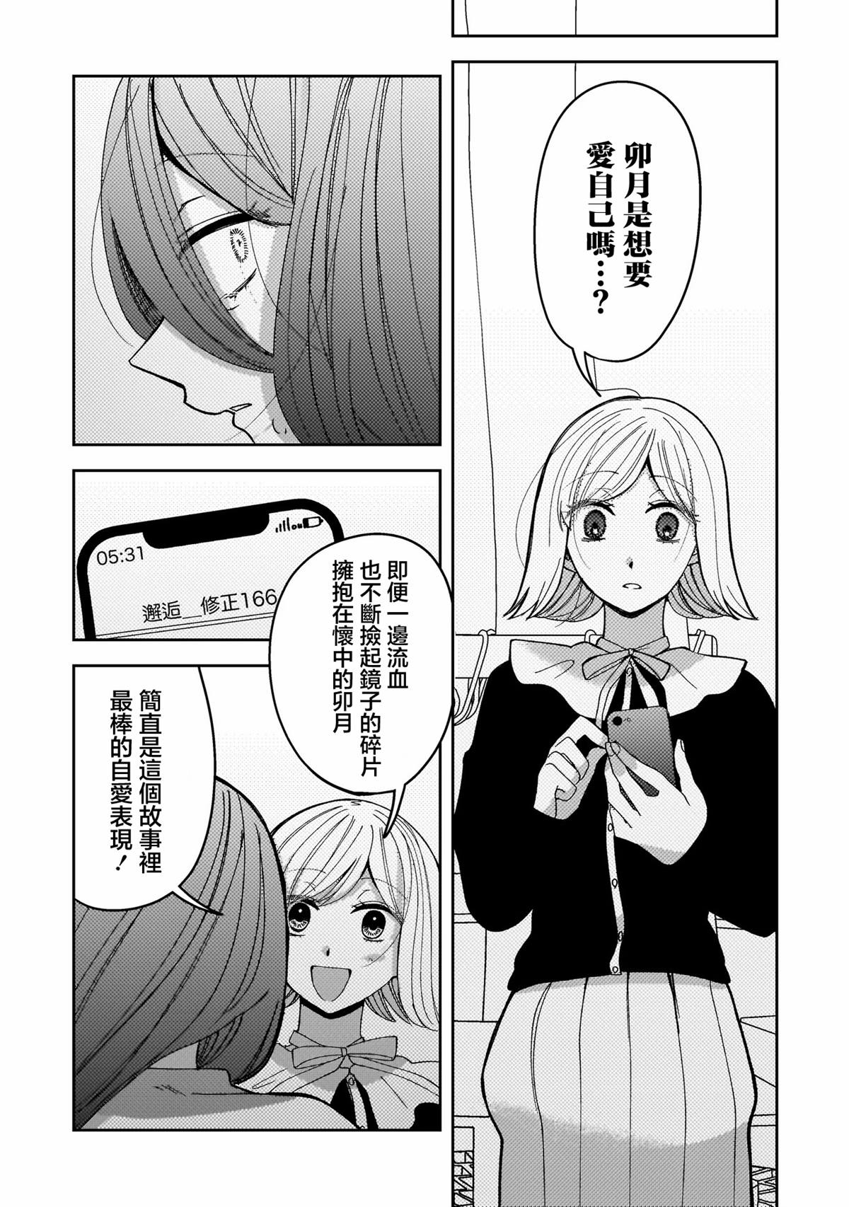 第5.2话6