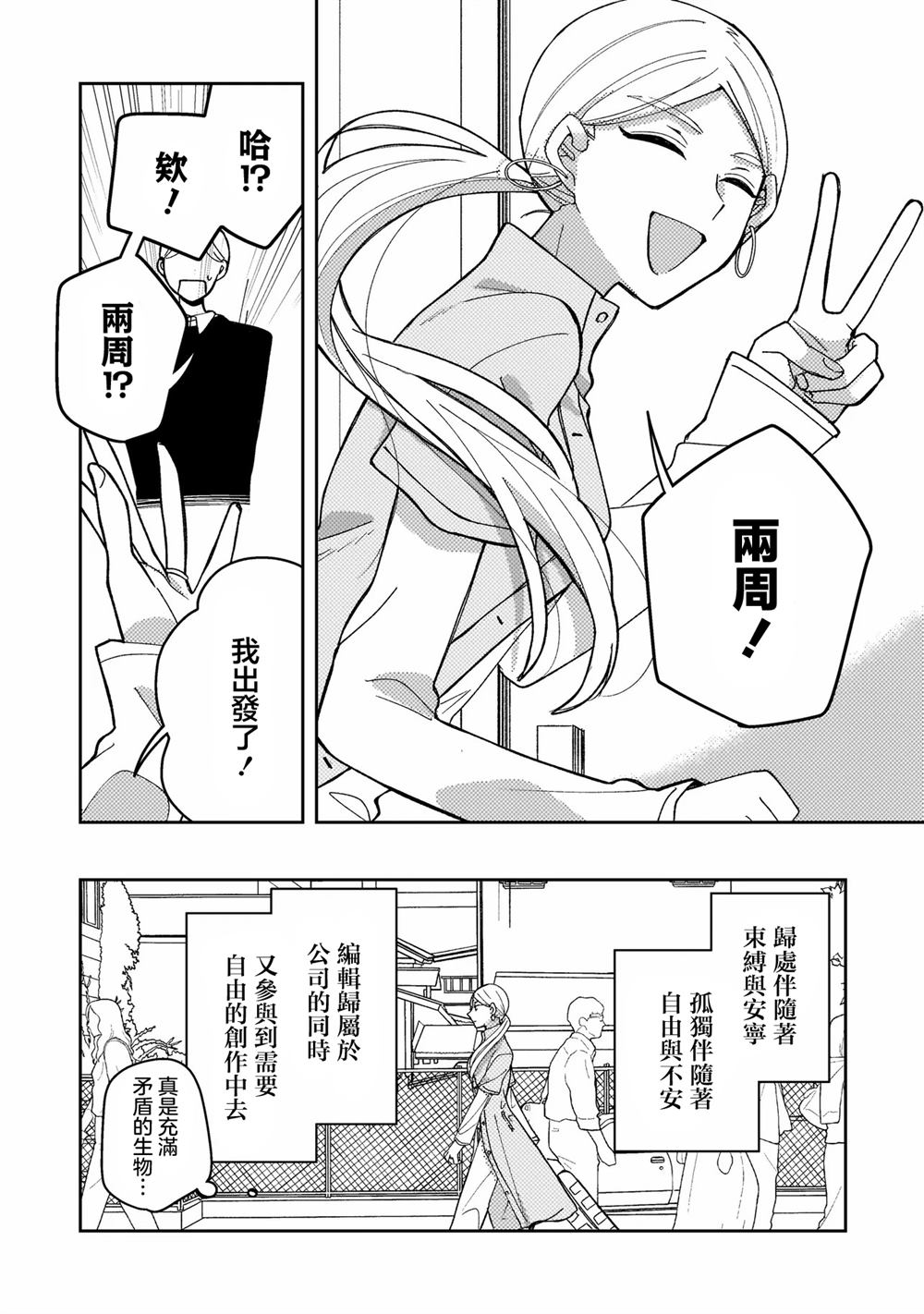 第6.1话1