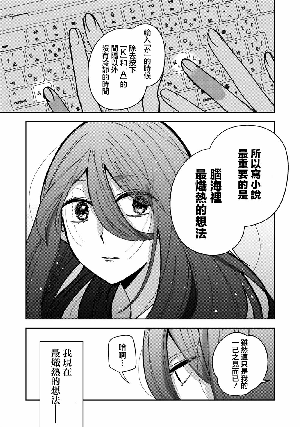 第6.1话12