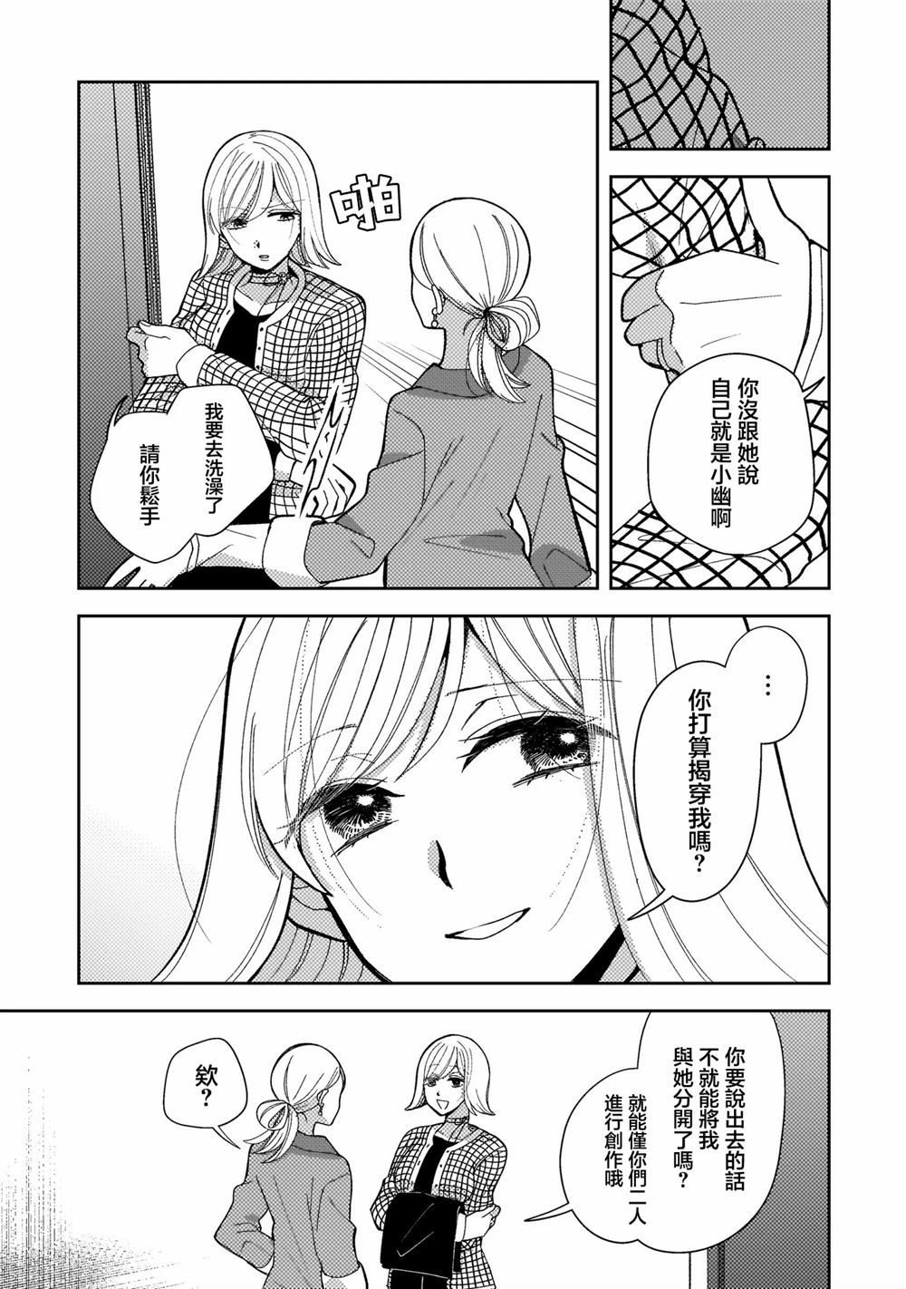 第6.1话8