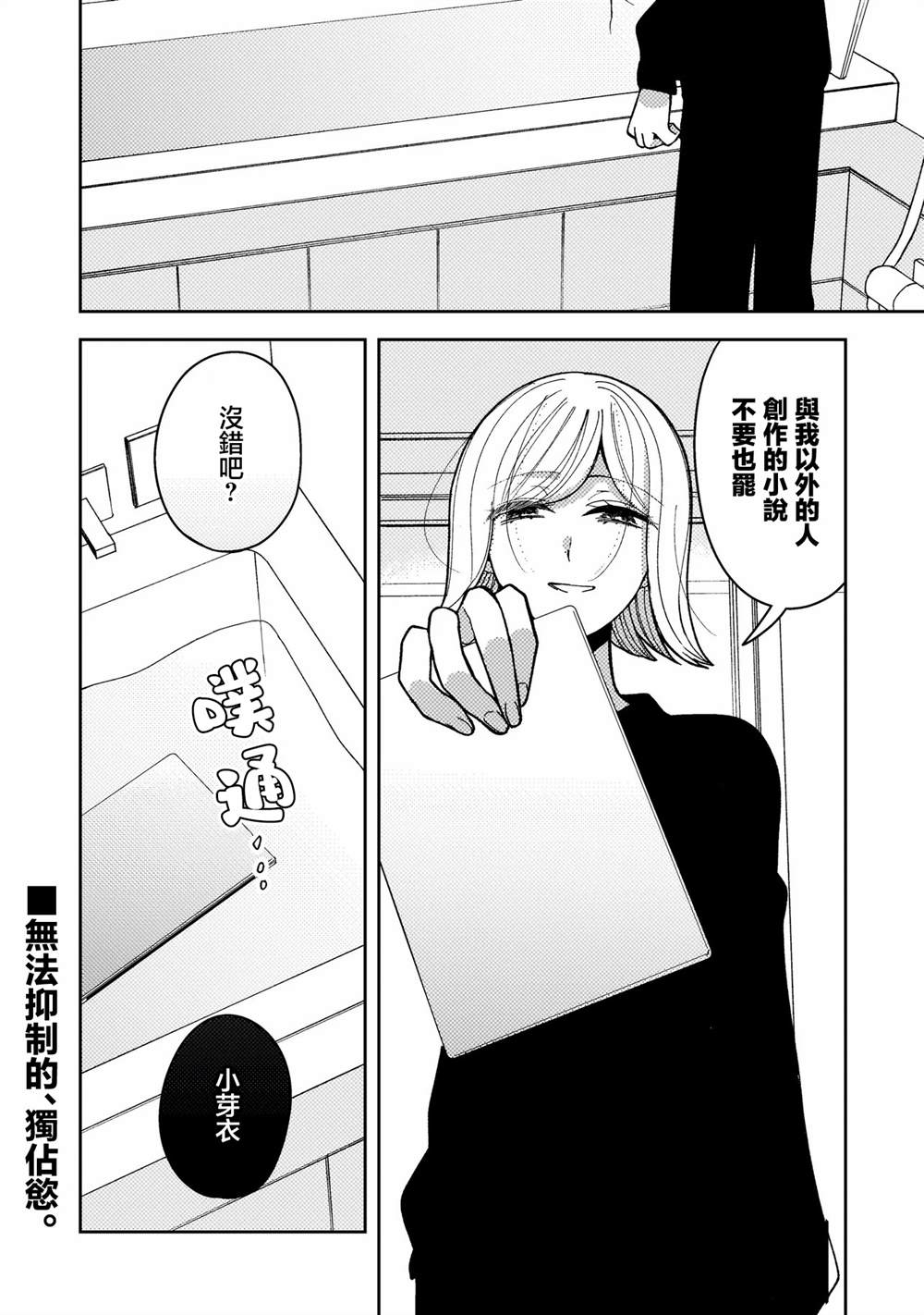 第6.2话12