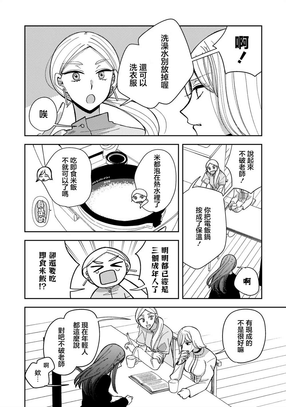 第6.2话5