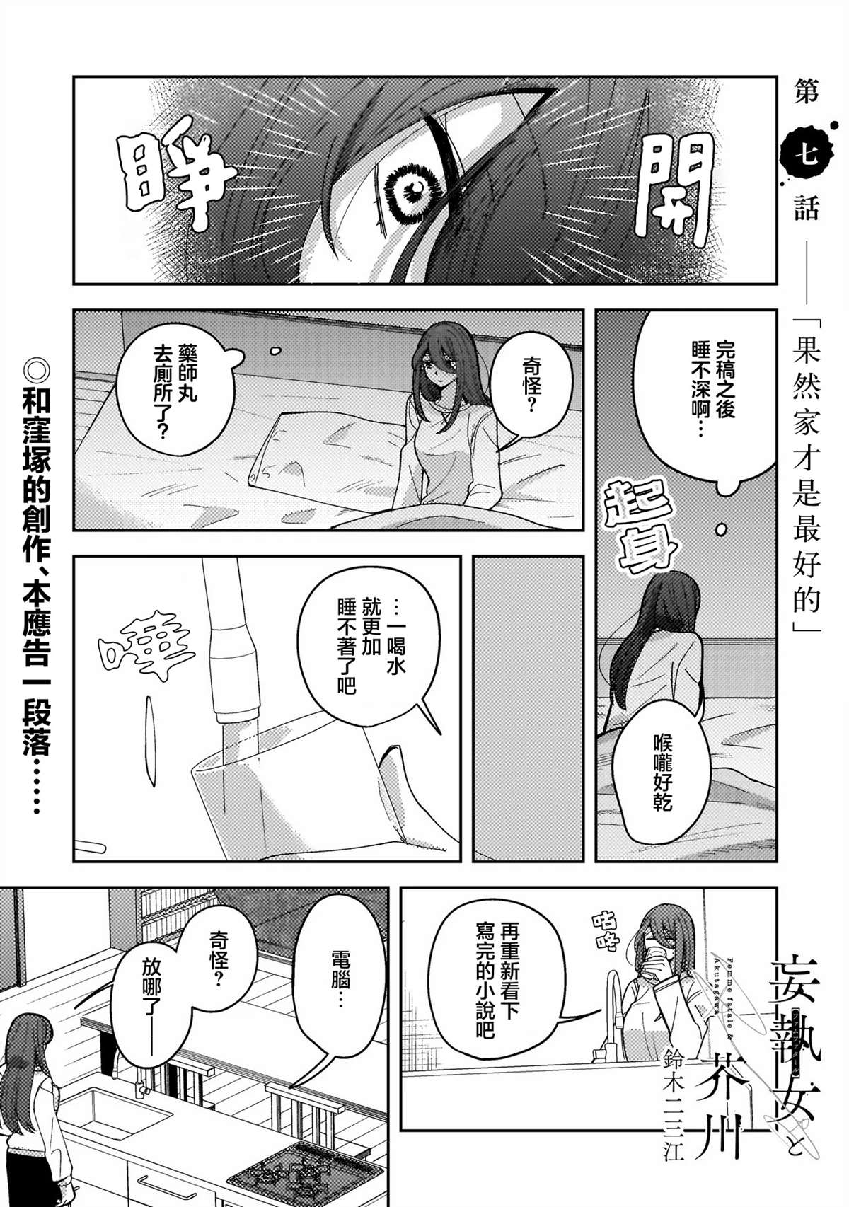 第7.1话0