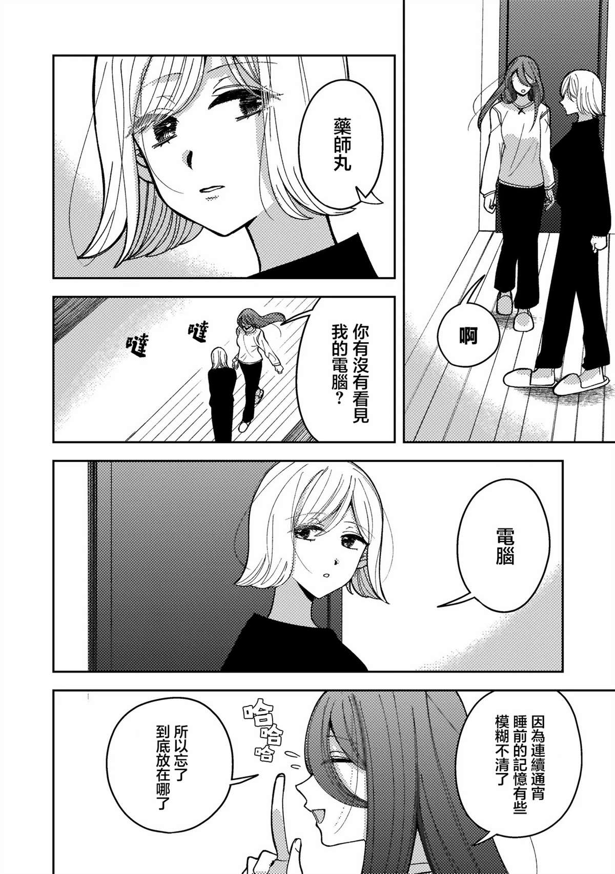 第7.1话1