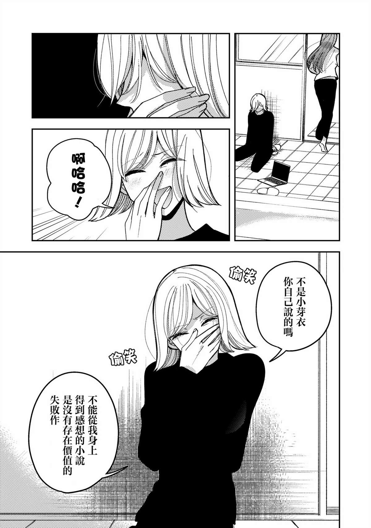 第7.1话10