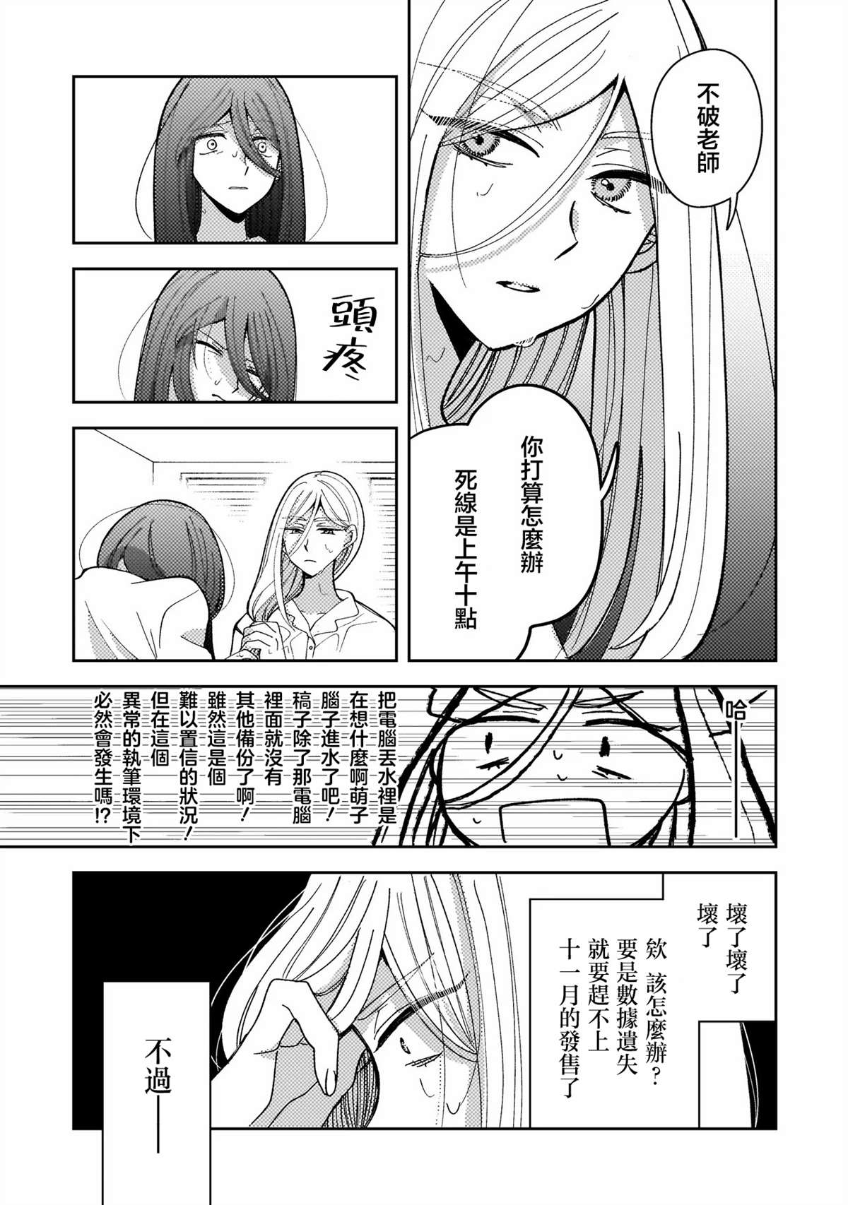 第7.1话12