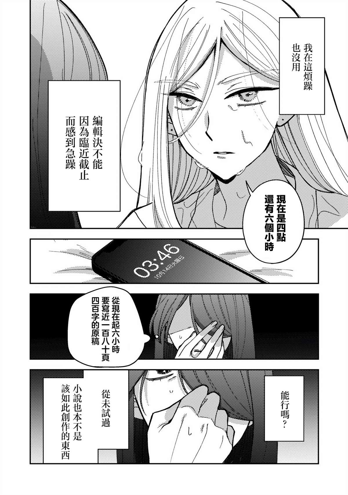 第7.1话13