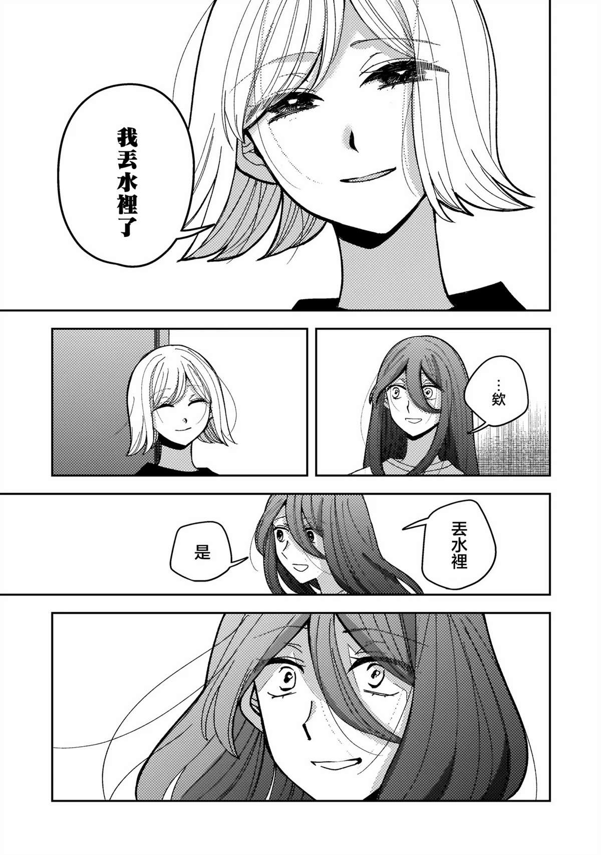 第7.1话2
