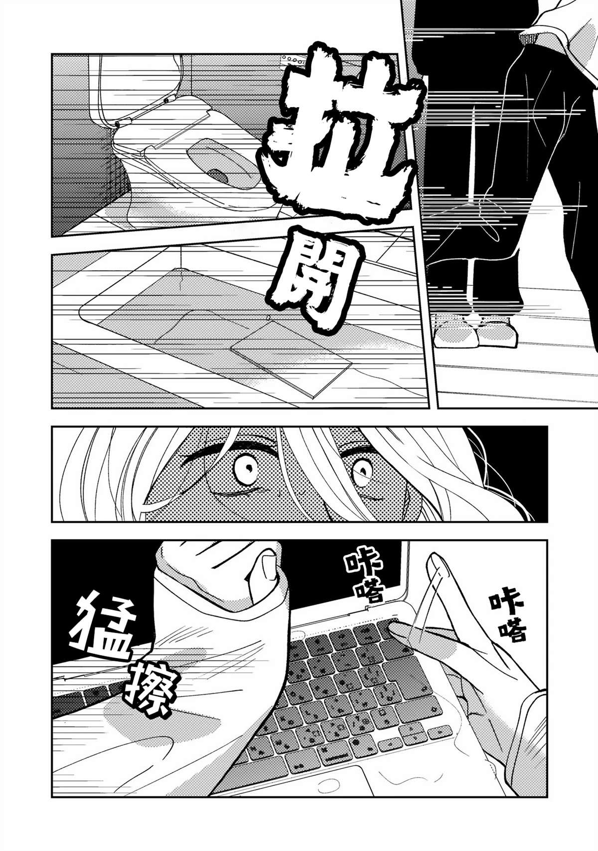 第7.1话3
