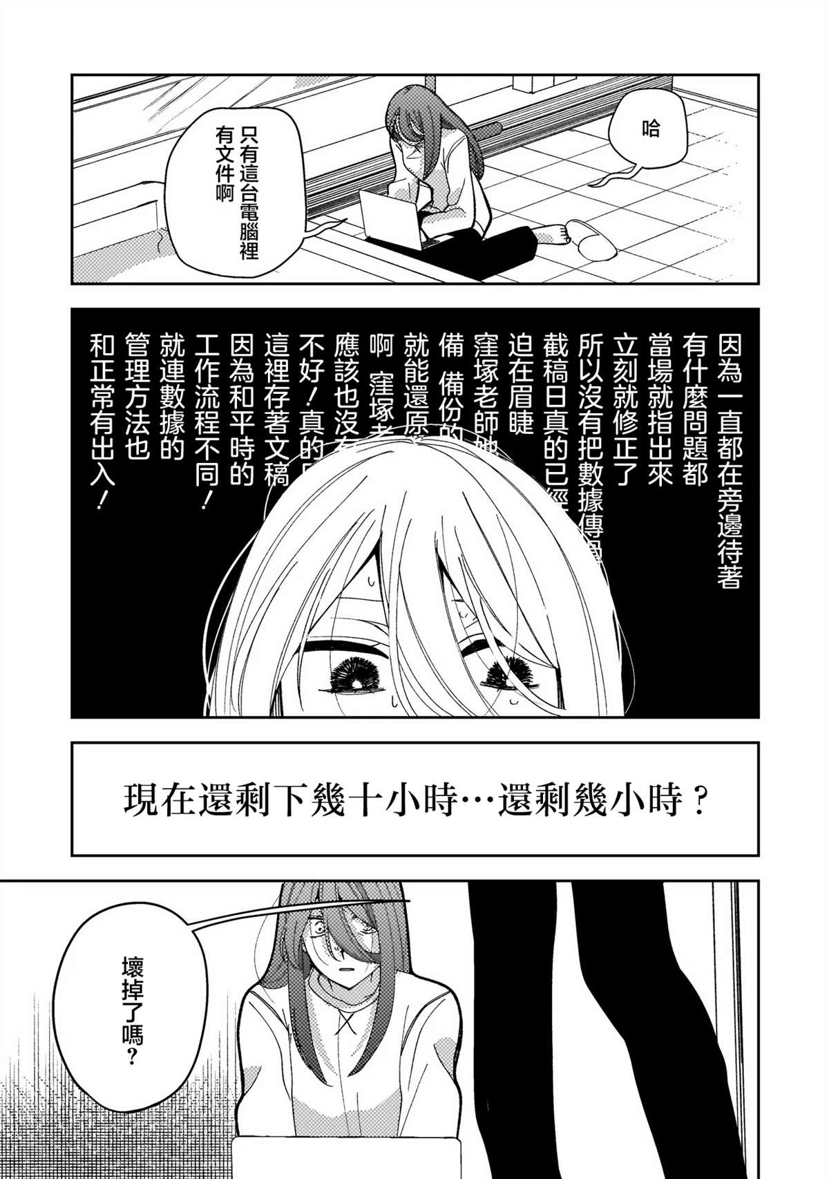 第7.1话4