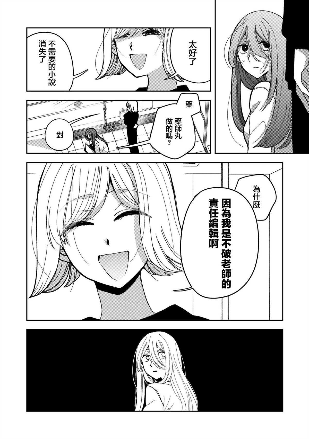第7.1话5