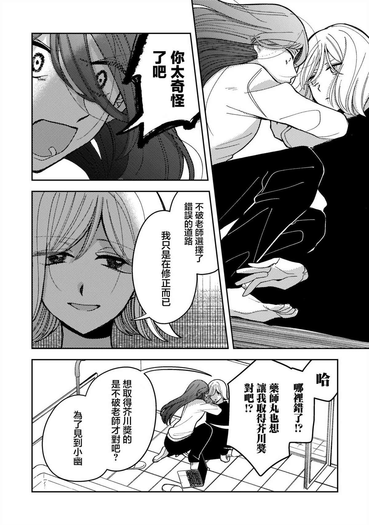 第7.1话7