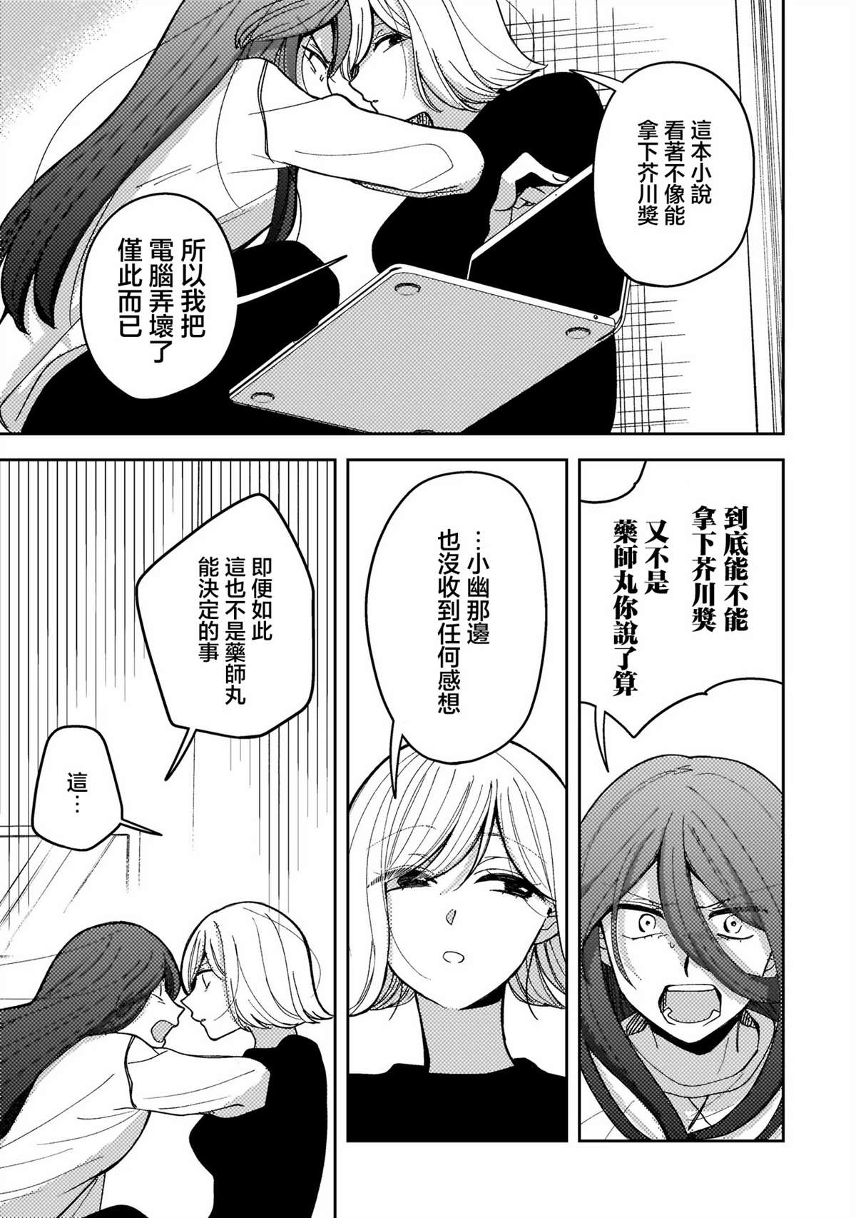 第7.1话8