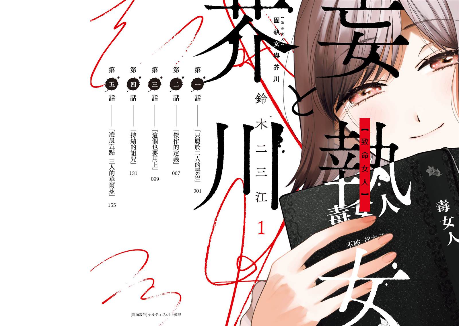 1卷附录0