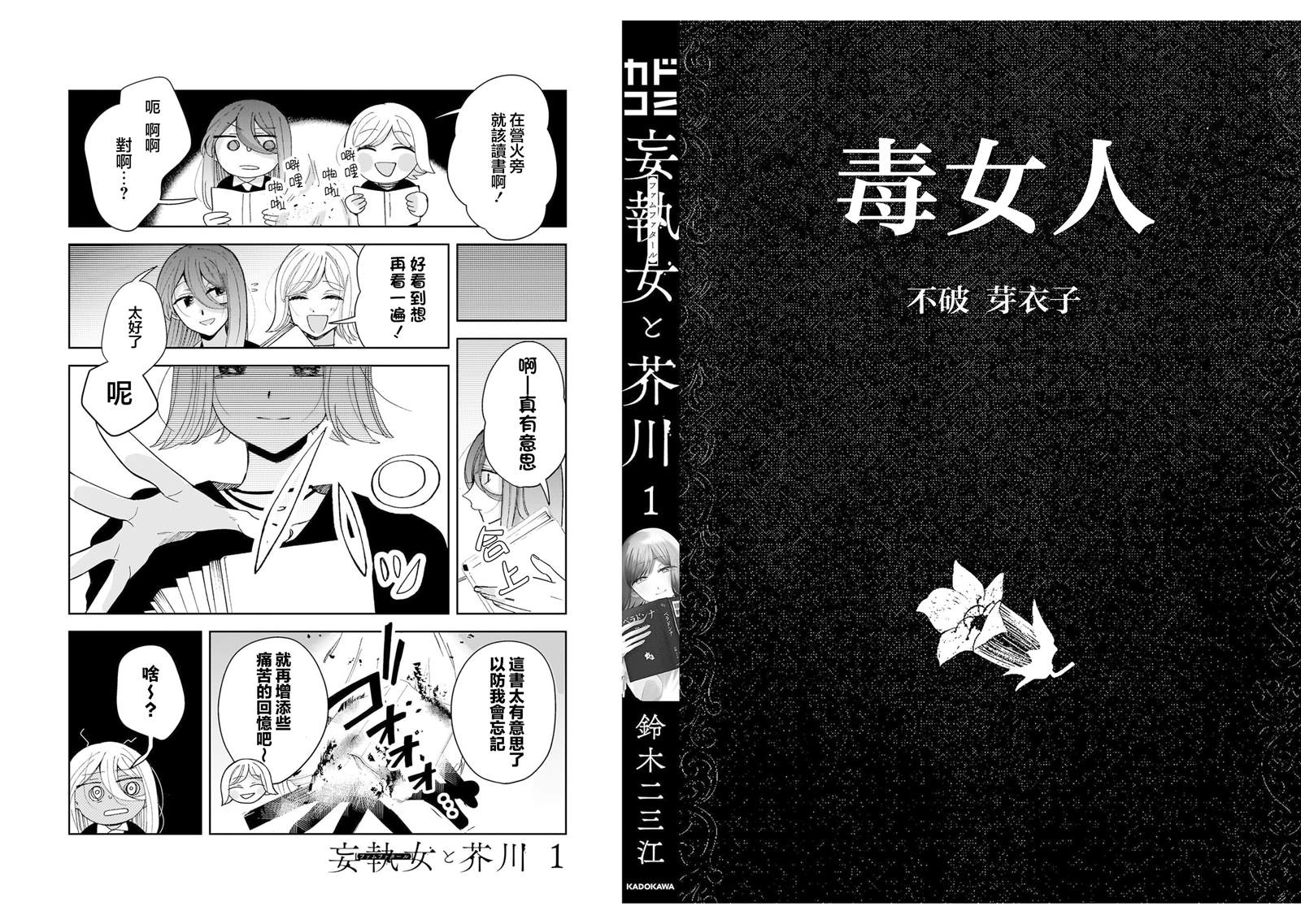 1卷附录6