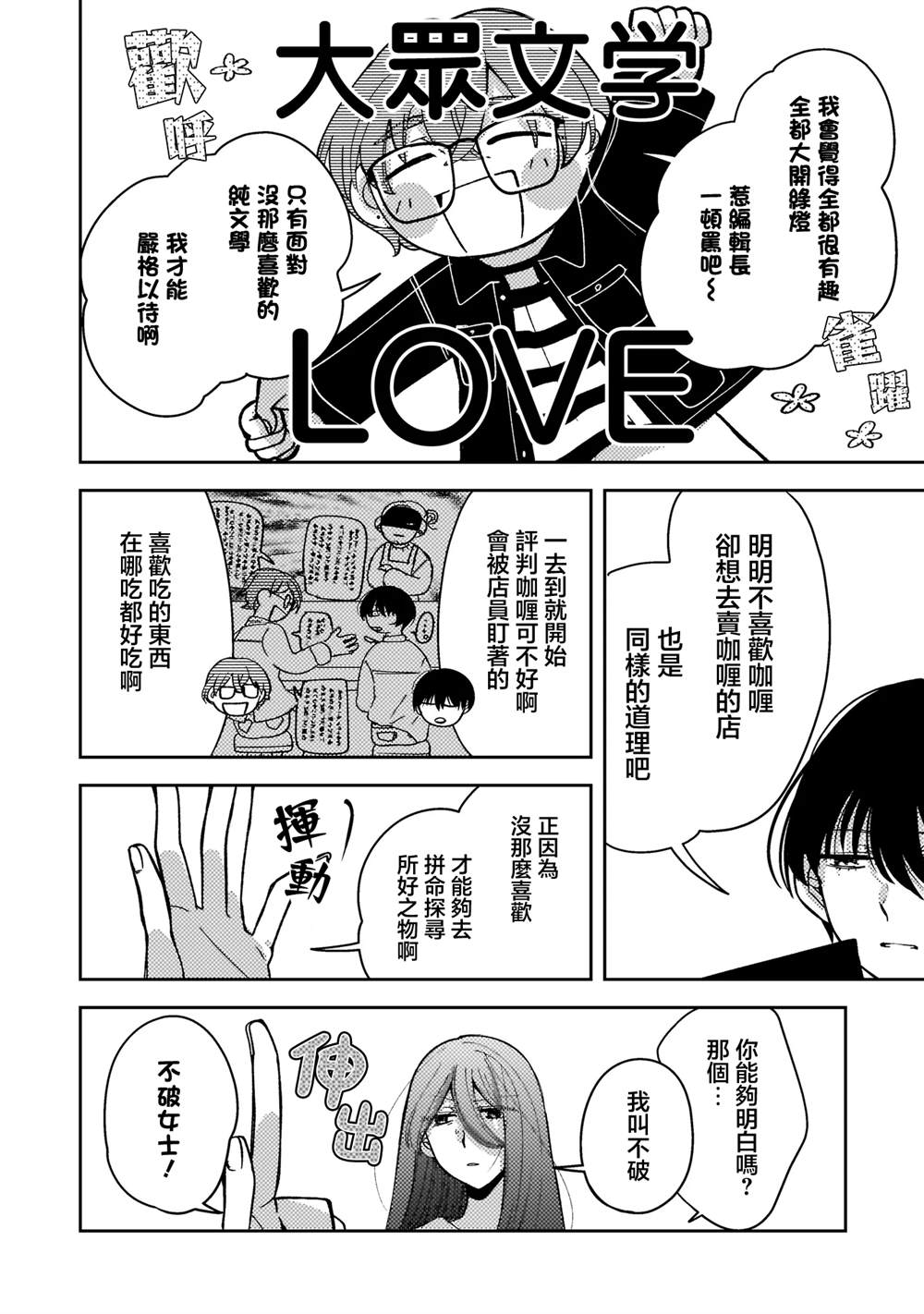 第8.2话2