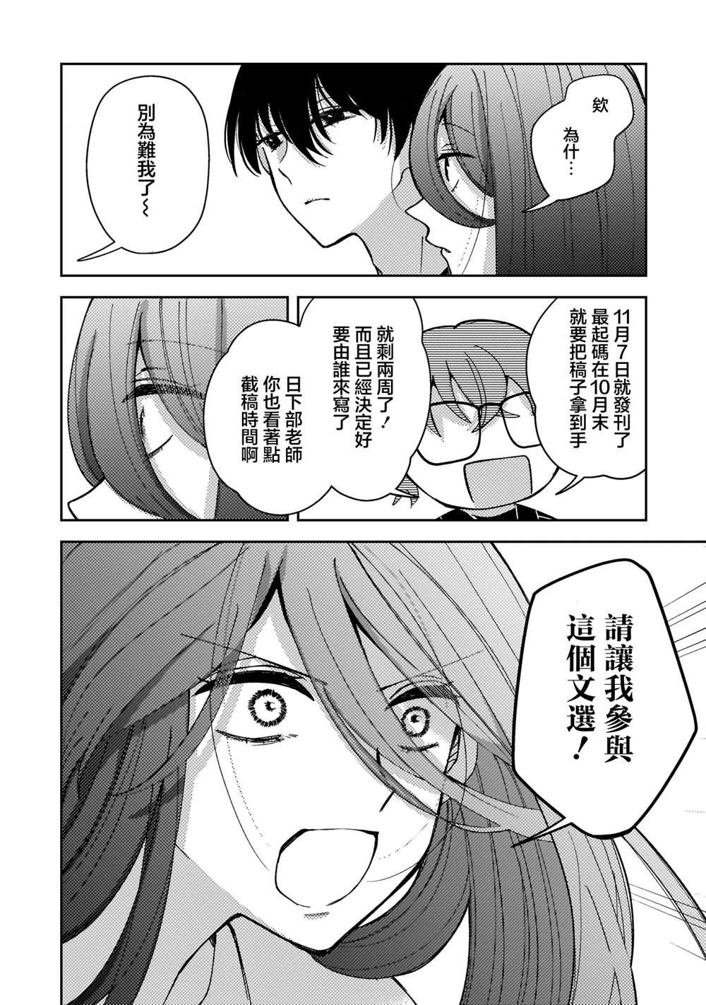 第8.2话6