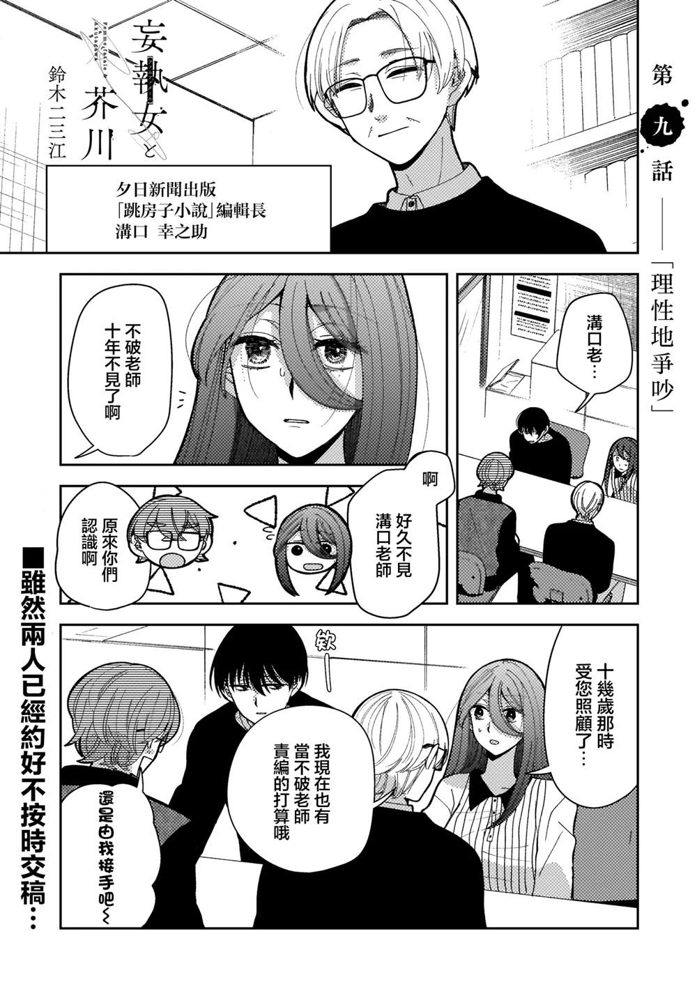 第9.1话0