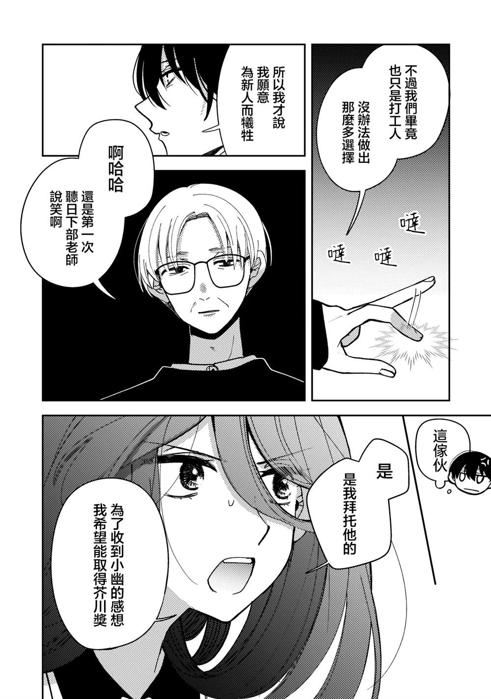 第9.1话5