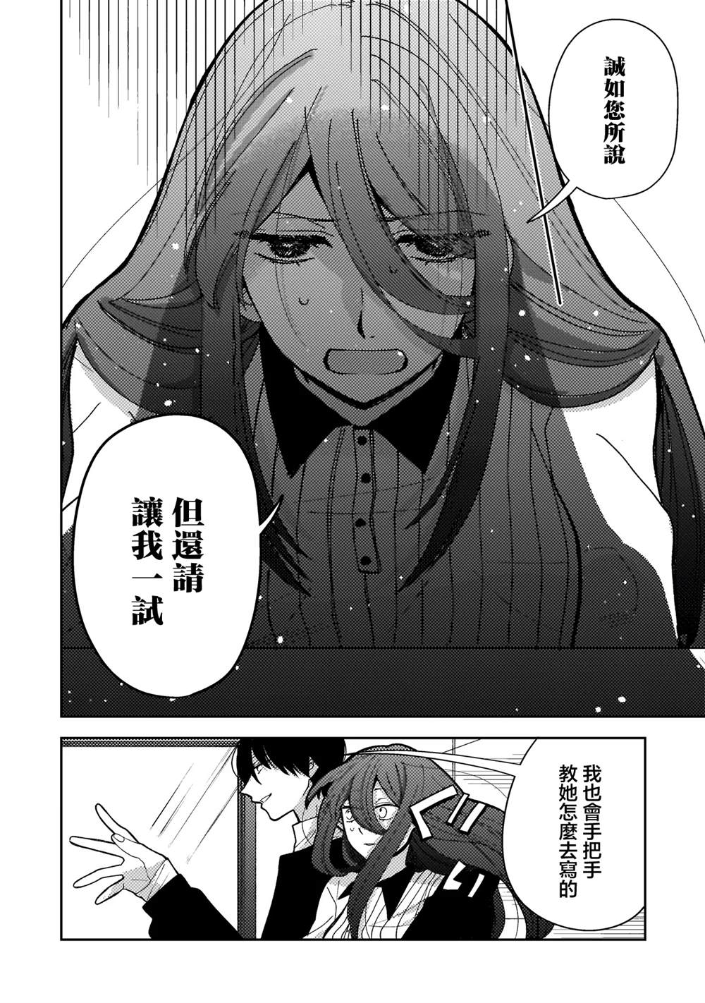 第9.1话7
