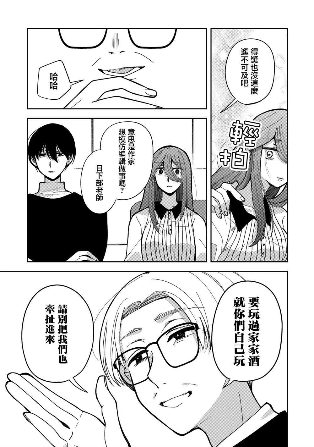 第9.1话8