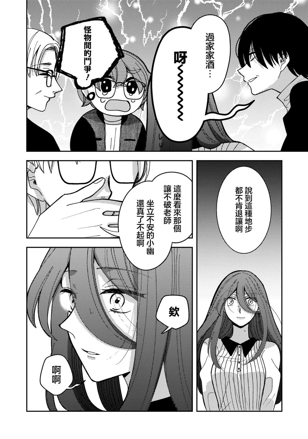 第9.1话9