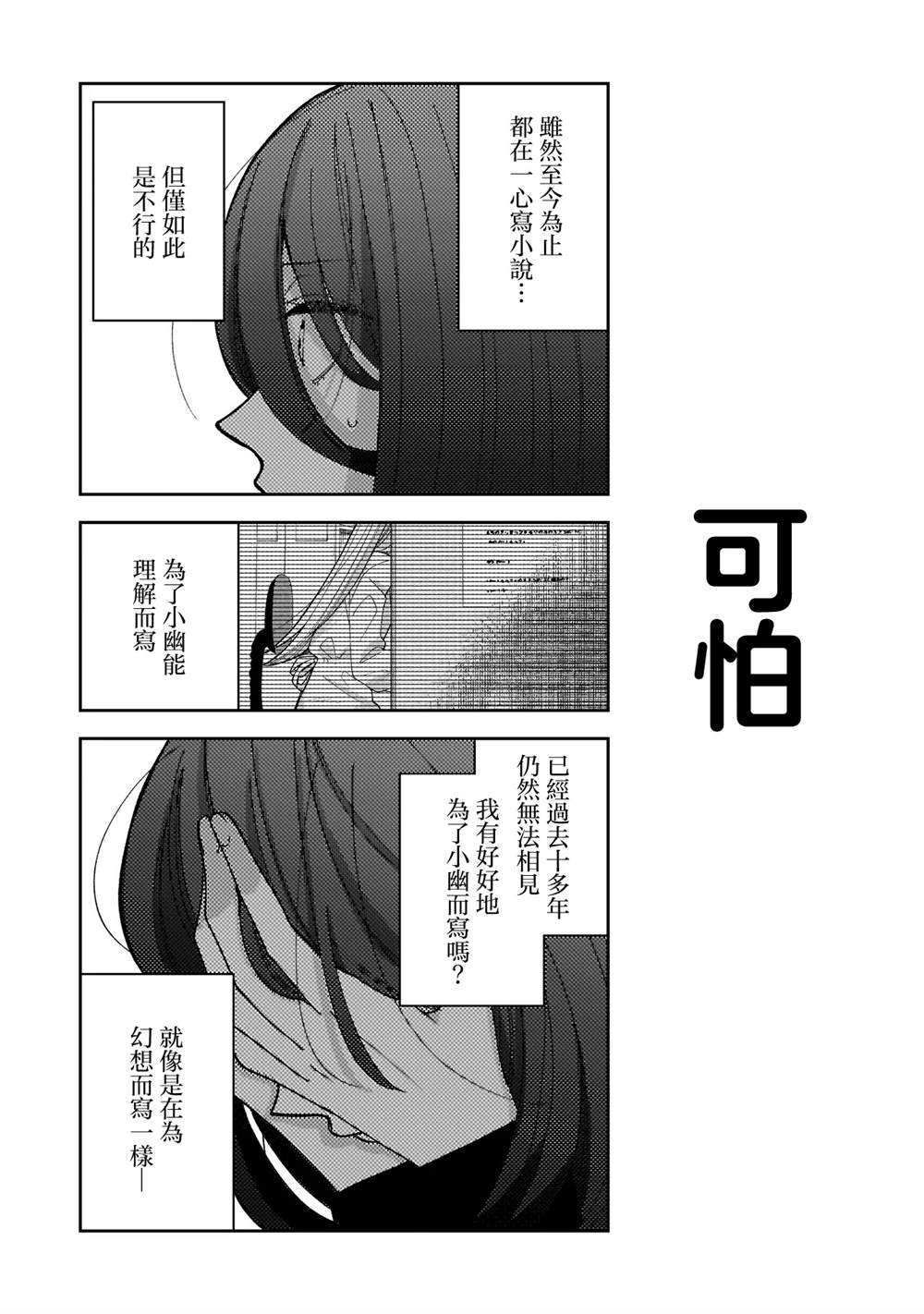 第9.2话0