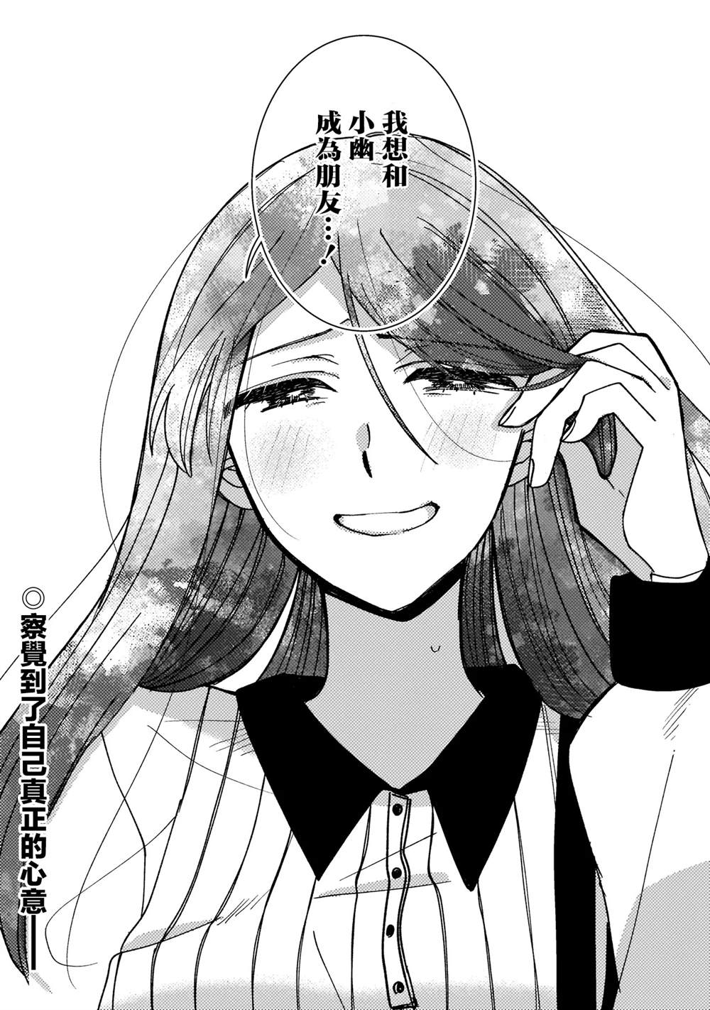 第9.2话10