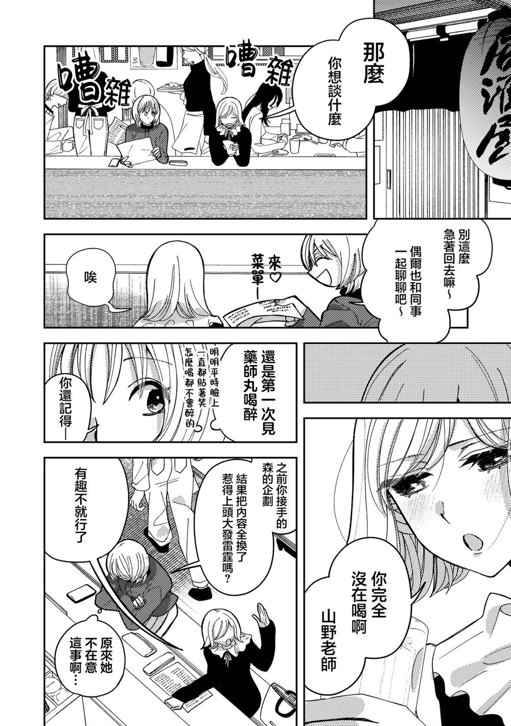 第10.1话1