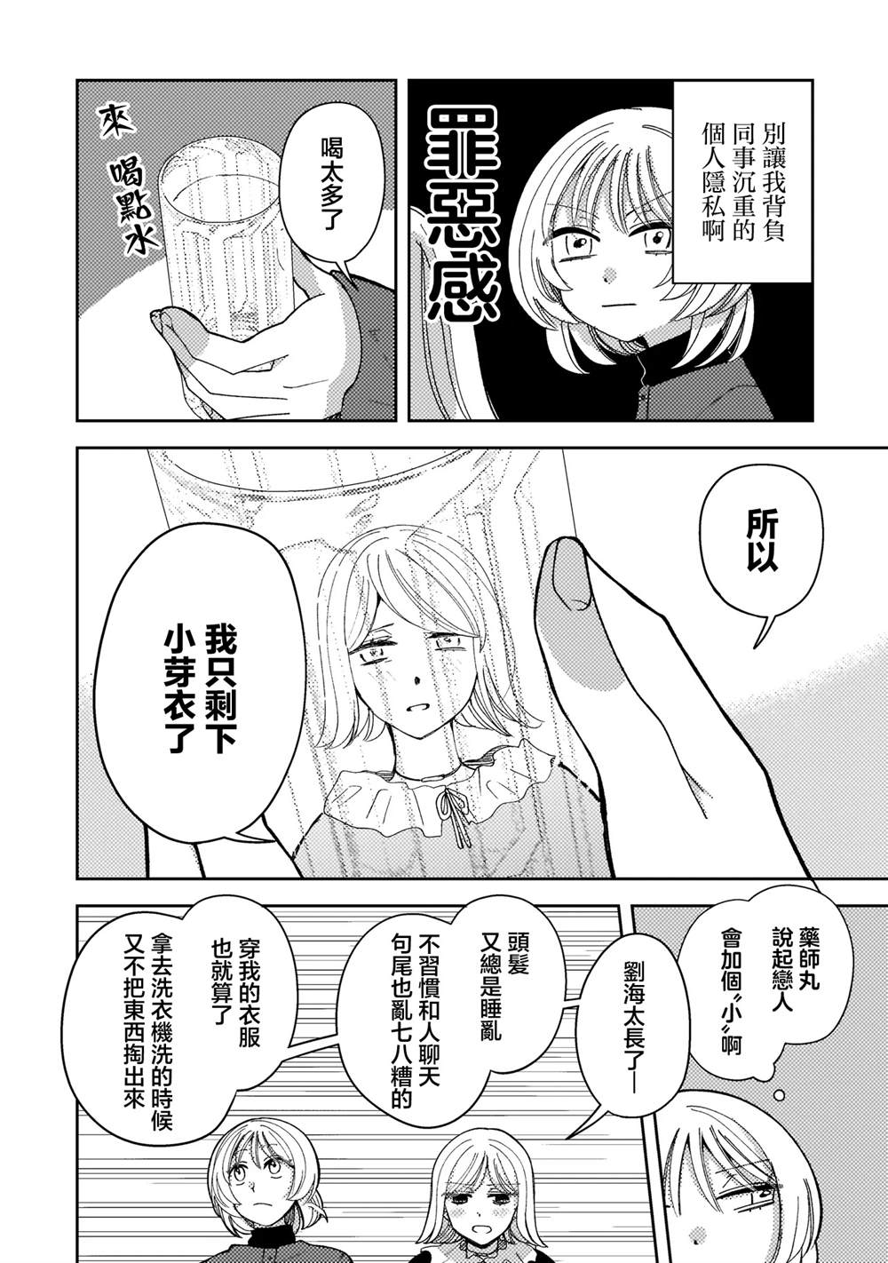 第10.1话3