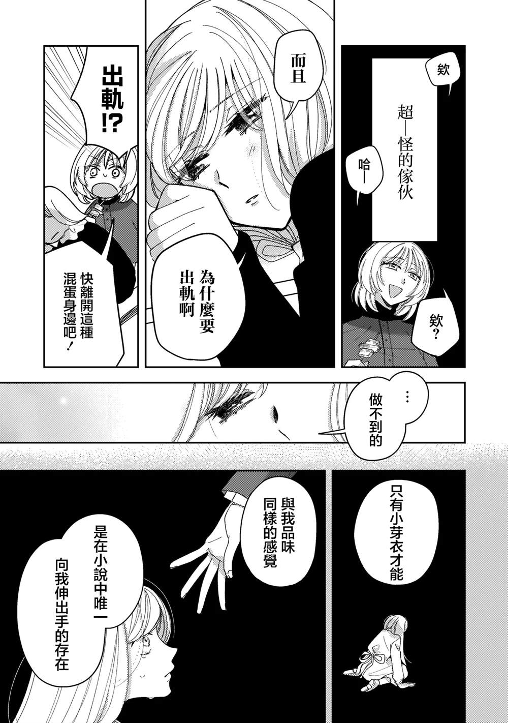 第10.1话4