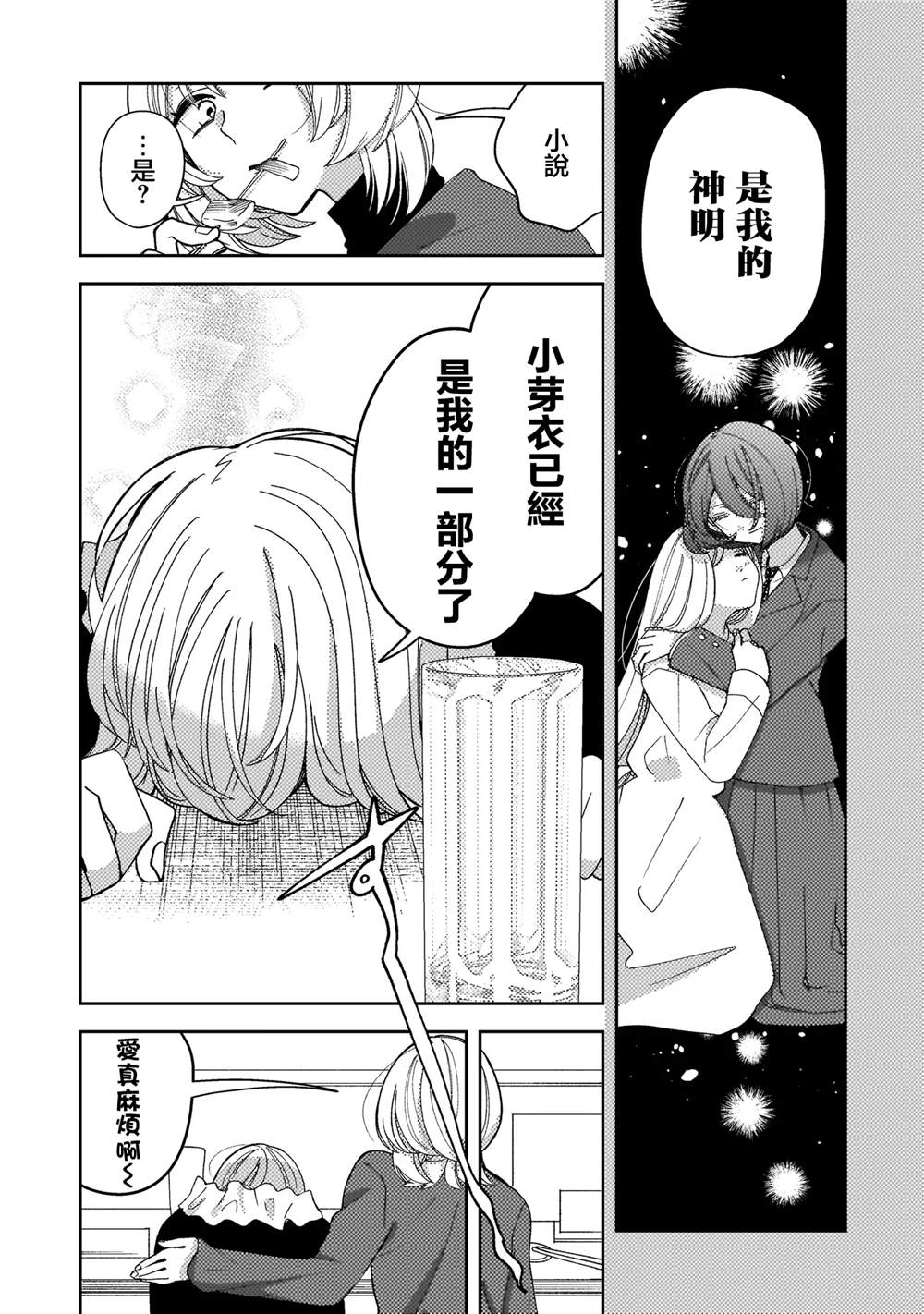 第10.1话5
