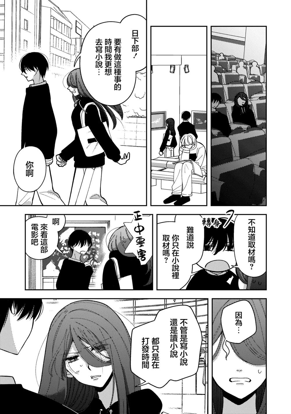 第10.1话6