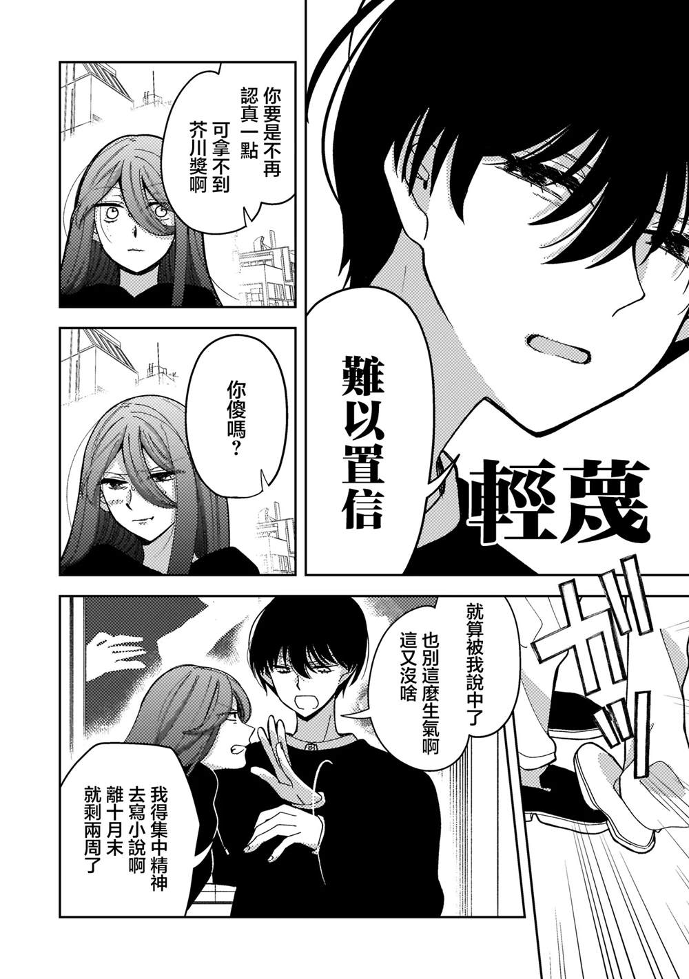 第10.1话7