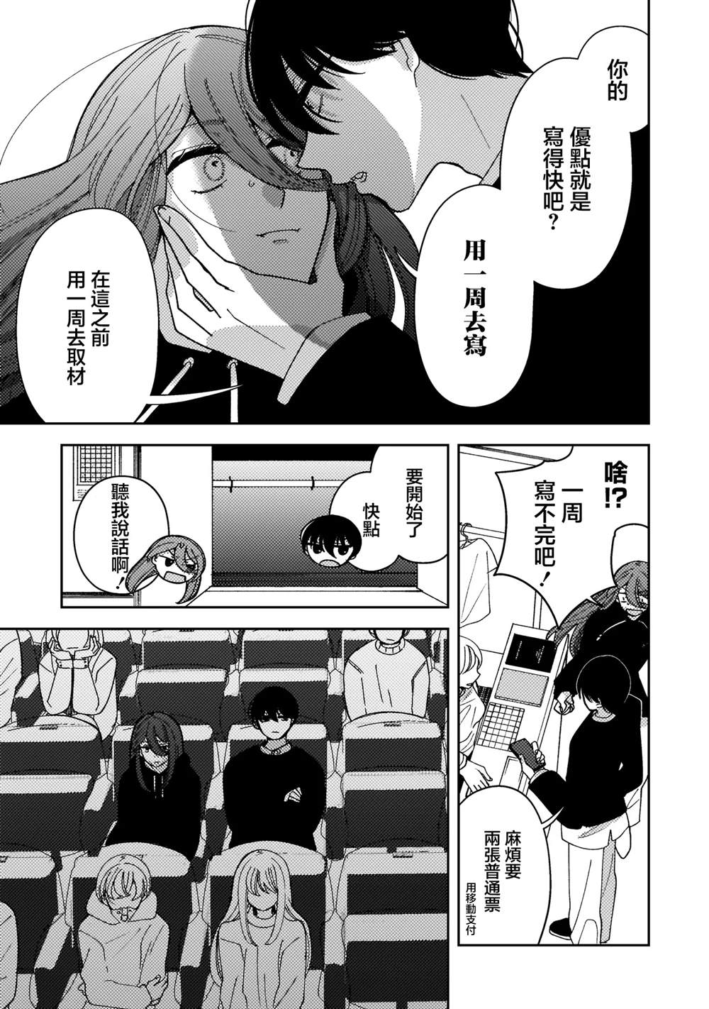第10.1话8