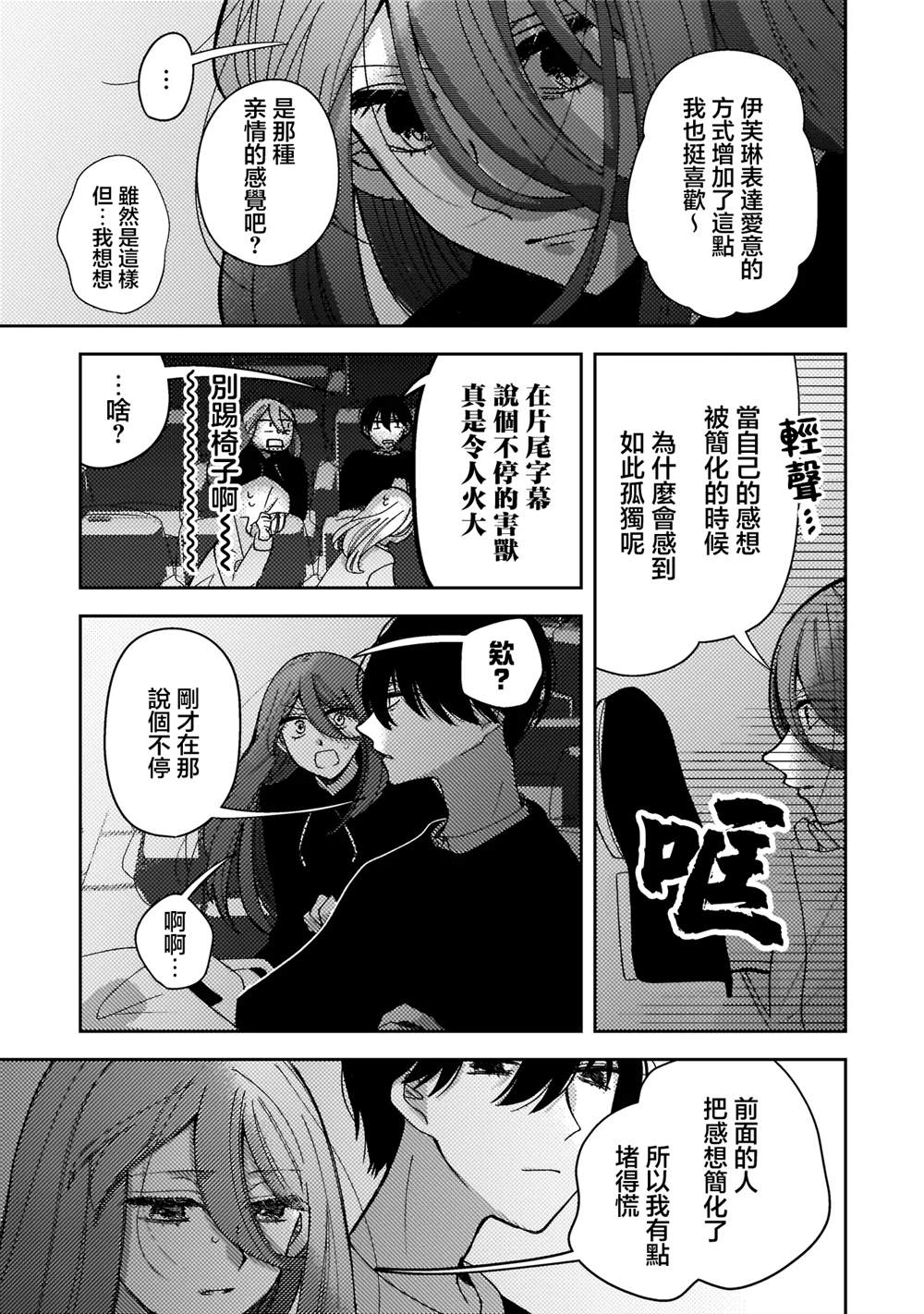 第10.2话1