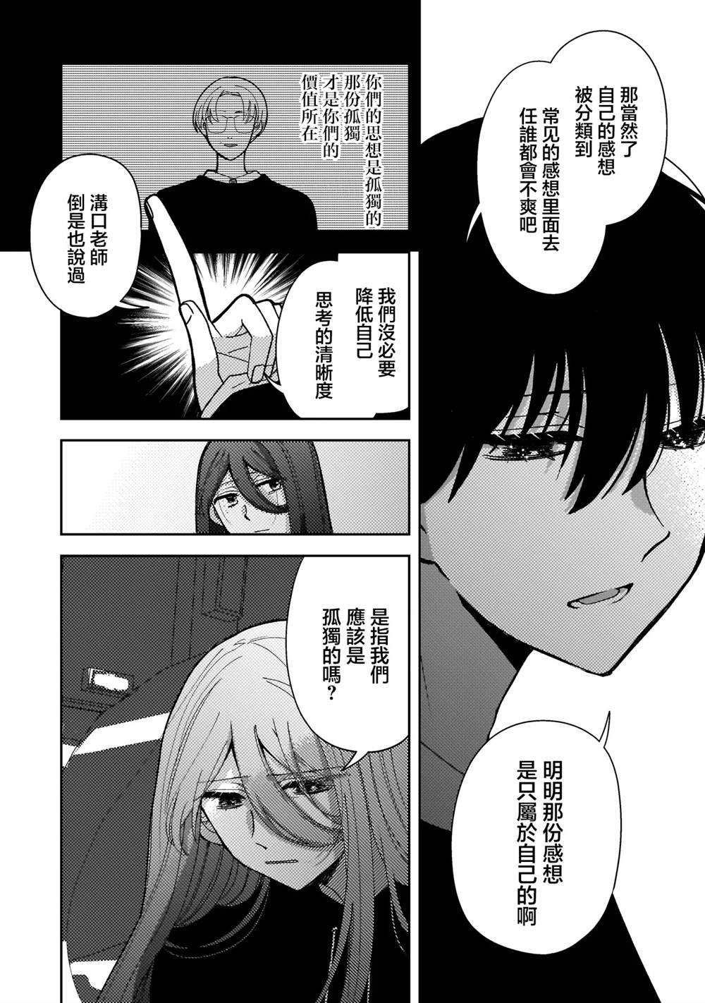 第10.2话2