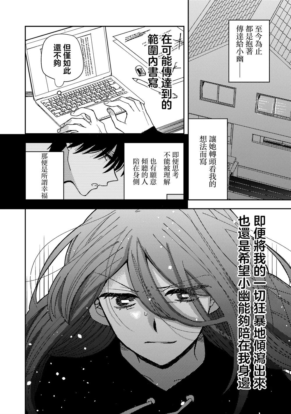第10.2话4