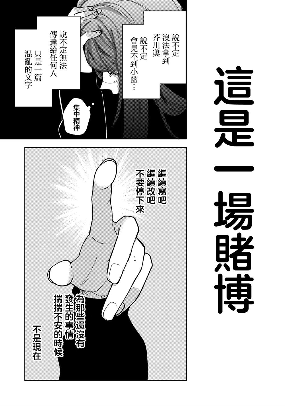 第10.2话5