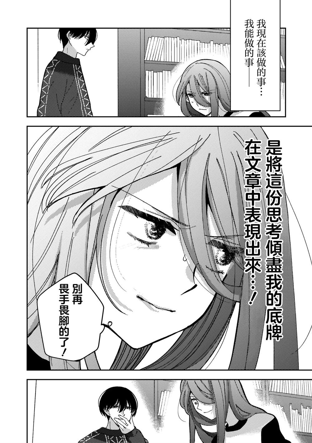 第10.2话6