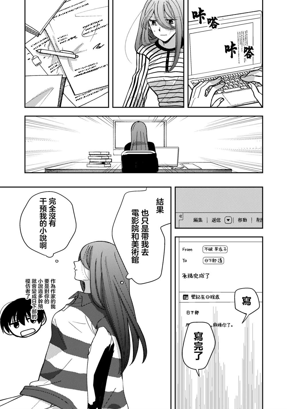 第10.2话7