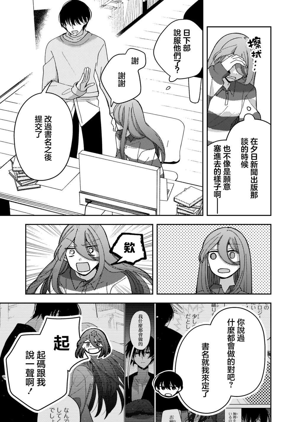 第10.2话9
