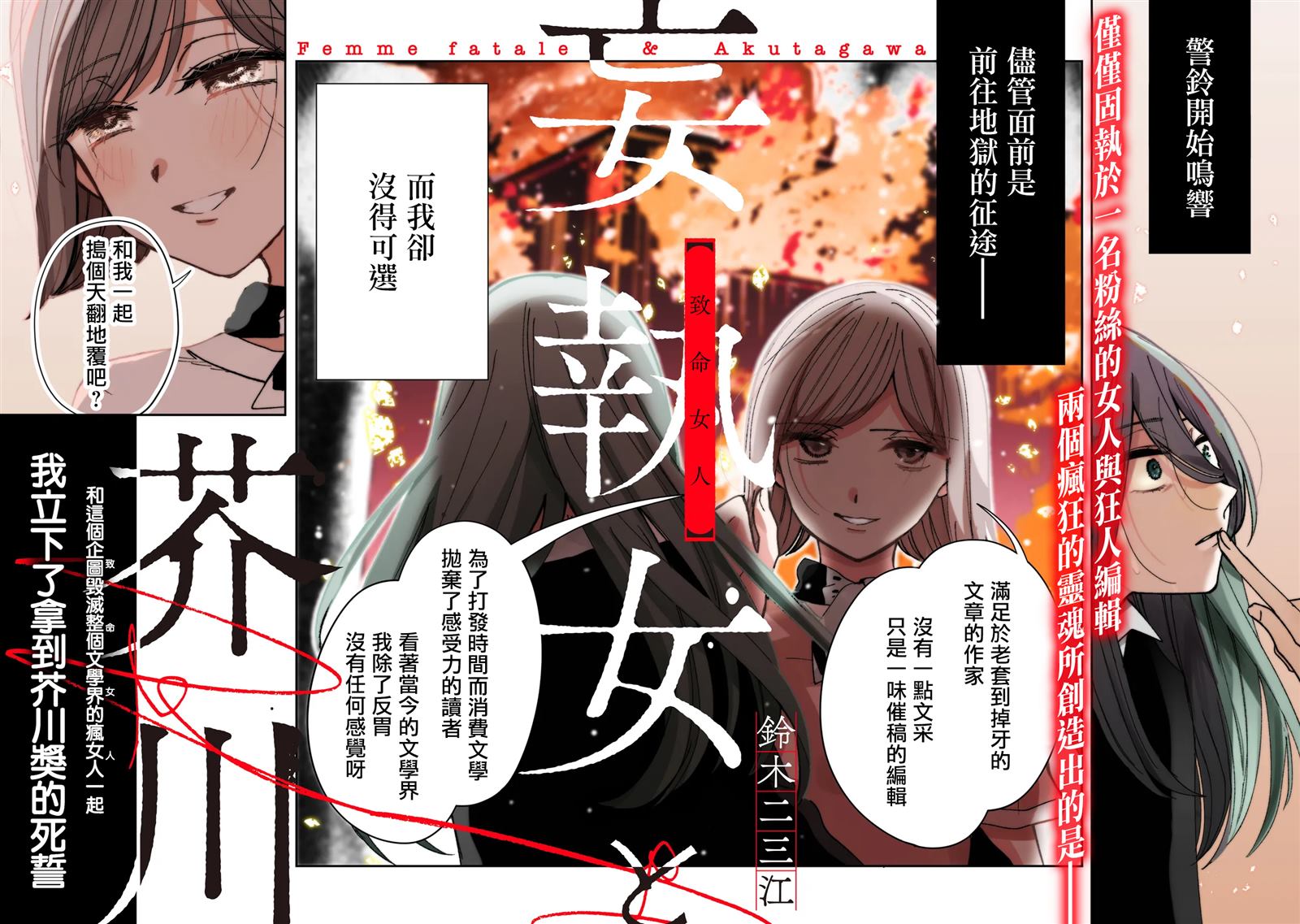 第1话1